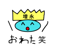 Ultimate Sticker for Masunaga sticker #14599692