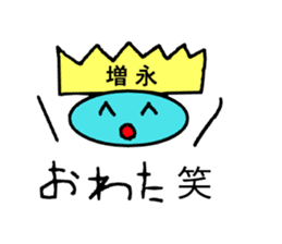 Ultimate Sticker for Masunaga sticker #14599692