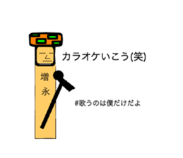 Ultimate Sticker for Masunaga sticker #14599700