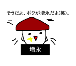 Ultimate Sticker for Masunaga sticker #14599701