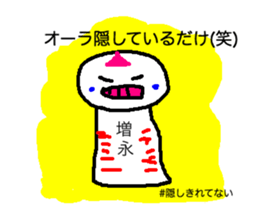 Ultimate Sticker for Masunaga sticker #14599703