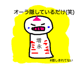 Ultimate Sticker for Masunaga sticker #14599703