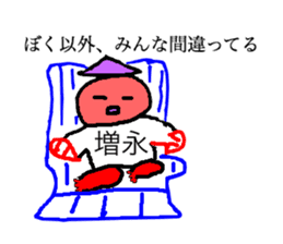 Ultimate Sticker for Masunaga sticker #14599704