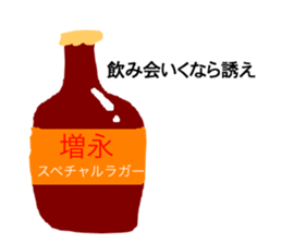 Ultimate Sticker for Masunaga sticker #14599707