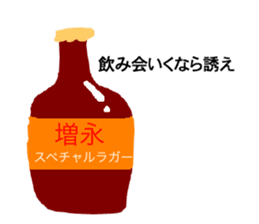 Ultimate Sticker for Masunaga sticker #14599707