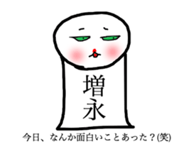 Ultimate Sticker for Masunaga sticker #14599708