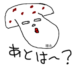 Ultimate Sticker for Masunaga sticker #14599711