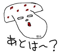 Ultimate Sticker for Masunaga sticker #14599711