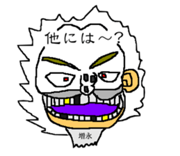 Ultimate Sticker for Masunaga sticker #14599712