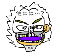 Ultimate Sticker for Masunaga sticker #14599712