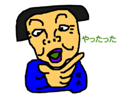 Ultimate Sticker for Masunaga sticker #14599716