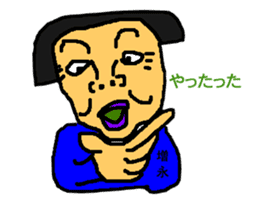 Ultimate Sticker for Masunaga sticker #14599716