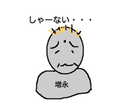 Ultimate Sticker for Masunaga sticker #14599717