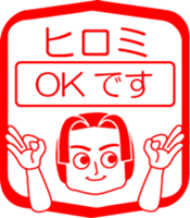 My friend : vol. HIROMI sticker #14599775