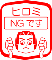 My friend : vol. HIROMI sticker #14599776