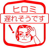 My friend : vol. HIROMI sticker #14599779