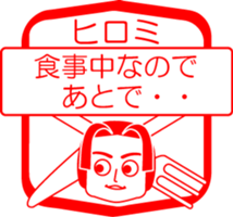 My friend : vol. HIROMI sticker #14599782