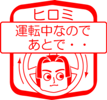 My friend : vol. HIROMI sticker #14599783