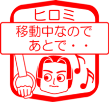 My friend : vol. HIROMI sticker #14599784