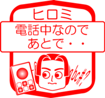 My friend : vol. HIROMI sticker #14599787