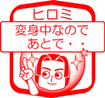 My friend : vol. HIROMI sticker #14599789