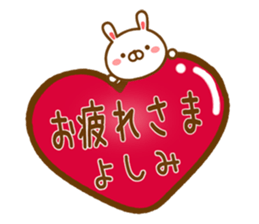 Fun Sticker gift to YOSHIMI sticker #14599832