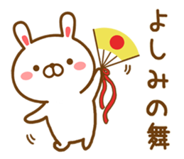 Fun Sticker gift to YOSHIMI sticker #14599833
