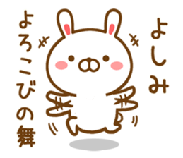 Fun Sticker gift to YOSHIMI sticker #14599834
