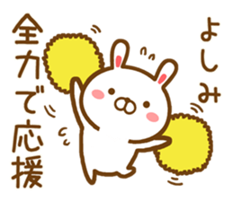 Fun Sticker gift to YOSHIMI sticker #14599836