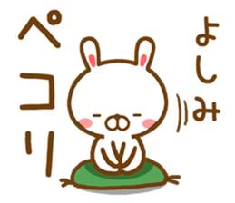 Fun Sticker gift to YOSHIMI sticker #14599840