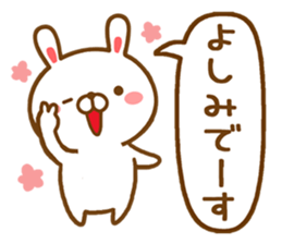 Fun Sticker gift to YOSHIMI sticker #14599842