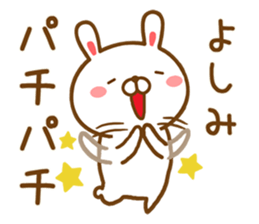 Fun Sticker gift to YOSHIMI sticker #14599848