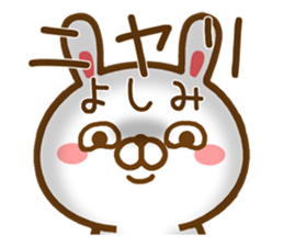 Fun Sticker gift to YOSHIMI sticker #14599849
