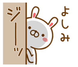 Fun Sticker gift to YOSHIMI sticker #14599852