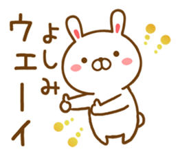 Fun Sticker gift to YOSHIMI sticker #14599853