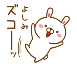 Fun Sticker gift to YOSHIMI sticker #14599854