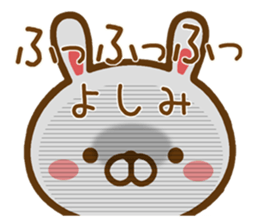 Fun Sticker gift to YOSHIMI sticker #14599856