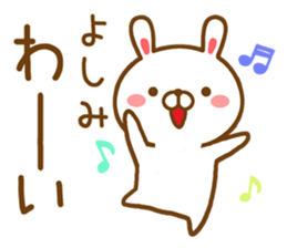 Fun Sticker gift to YOSHIMI sticker #14599857