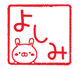 Fun Sticker gift to YOSHIMI sticker #14599859