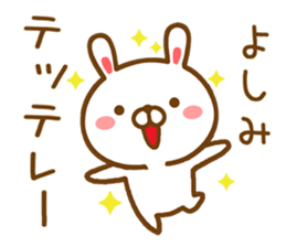 Fun Sticker gift to YOSHIMI sticker #14599860