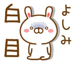 Fun Sticker gift to YOSHIMI sticker #14599862