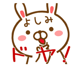 Fun Sticker gift to YOSHIMI sticker #14599863
