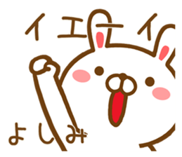 Fun Sticker gift to YOSHIMI sticker #14599864