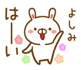 Fun Sticker gift to YOSHIMI sticker #14599865