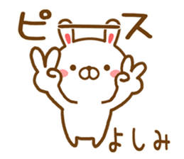 Fun Sticker gift to YOSHIMI sticker #14599867