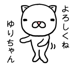 Yurichan cat sticker #14599878
