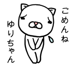Yurichan cat sticker #14599883