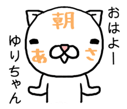 Yurichan cat sticker #14599884