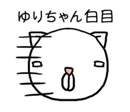 Yurichan cat sticker #14599890