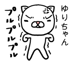 Yurichan cat sticker #14599891